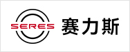 赛力斯