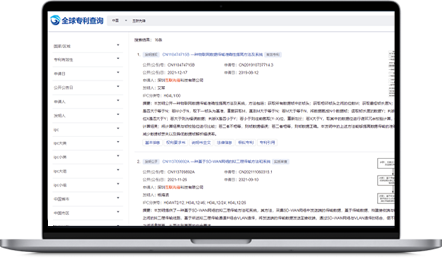 全球专利监测系统