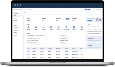 企业域名管理系统